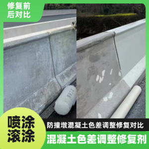 湖州工程人必看！混凝土色差“面子难题”，一招修复不返工