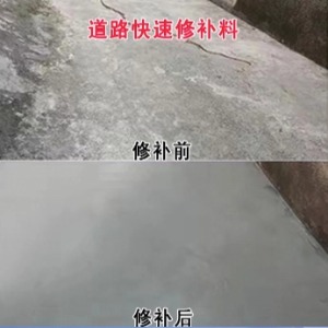 湖州水泥路面薄层修补剂